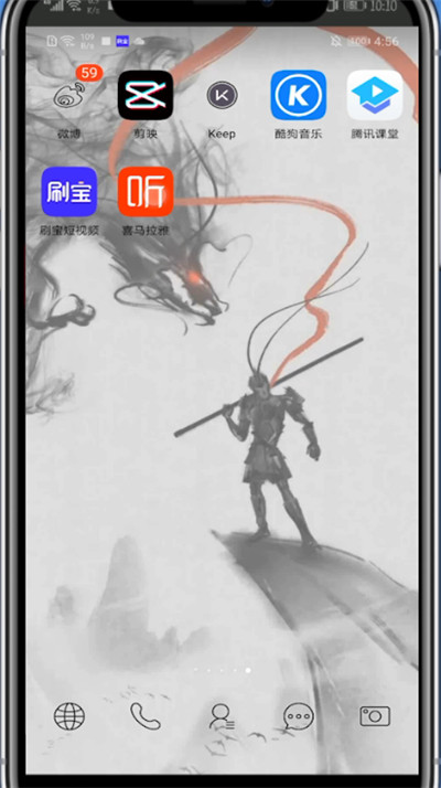 喜马拉雅怎么设置不让别人看？
