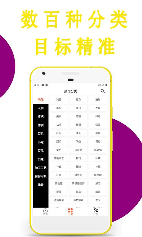 今日菜谱app_今日菜谱安卓版app_今日菜谱 1.0.1手机版免费app