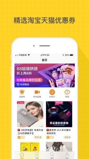 卷超人app
