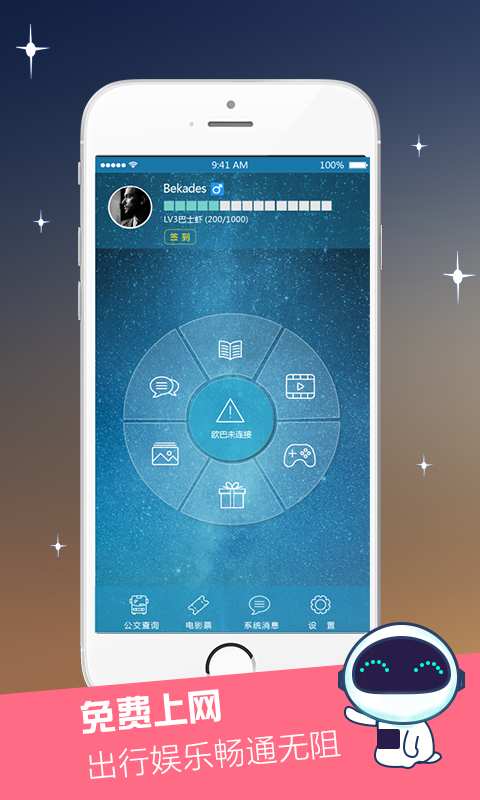 部族欧巴app_部族欧巴appios版_部族欧巴appios版下载