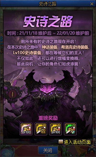 DNF史诗之路怎么进？2021史诗之路地下城位置介绍[多图]图片2