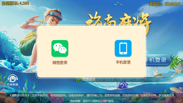 海南麻将手机版