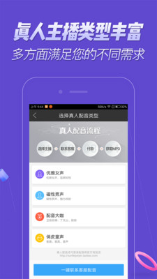 配音软件免费版下载_配音软件免费版下载app下载_配音软件免费版下载手机版安卓
