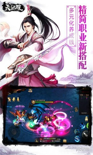 天际破下载