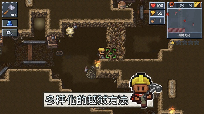 逃脱者22020APP-逃脱者22020中文版下载 v1.0.554
