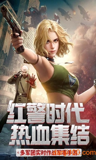 红警二战九游版下载_红警二战九游APP版下载v1.0 手机版