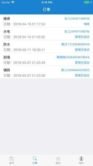 皮皮安装app