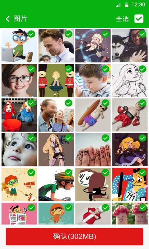 微信清理管家app_微信清理管家app手机版_微信清理管家appios版下载