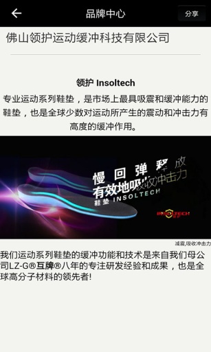 领护app_领护app破解版下载_领护app官方版
