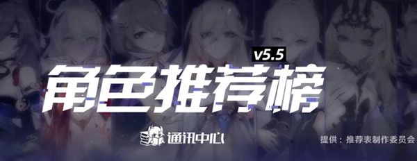 2022崩坏3角色强度排行图5.5 女武神强度排名5.5一览表[多图]图片1