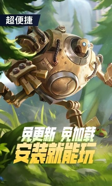 英雄联盟手机app云游戏下载安装_英雄联盟手机app云游戏手机版下载v4.3.0.1981207 官方版