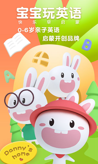 宝宝玩英语app下载安装_宝宝玩英语app下载安装中文版下载_宝宝玩英语app下载安装安卓版下载V1.0