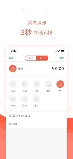汪汪记账app