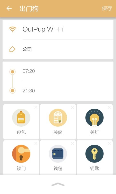 出门狗app_出门狗app手机版_出门狗app官方正版
