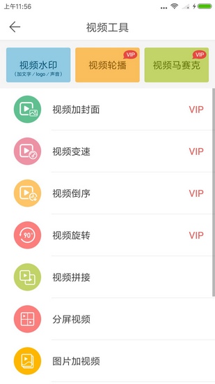 微商水印相机破解版下载_微商水印相机破解版下载最新官方版 V1.0.8.2下载 _微商水印相机破解版下载积分版