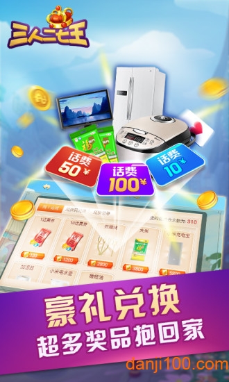 三人二七王手机版下载_三人二七王正版下载v7.2.3 手机版