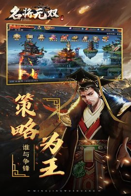 名将无双官方版手机app下载_名将无双官方版手机appv1.0