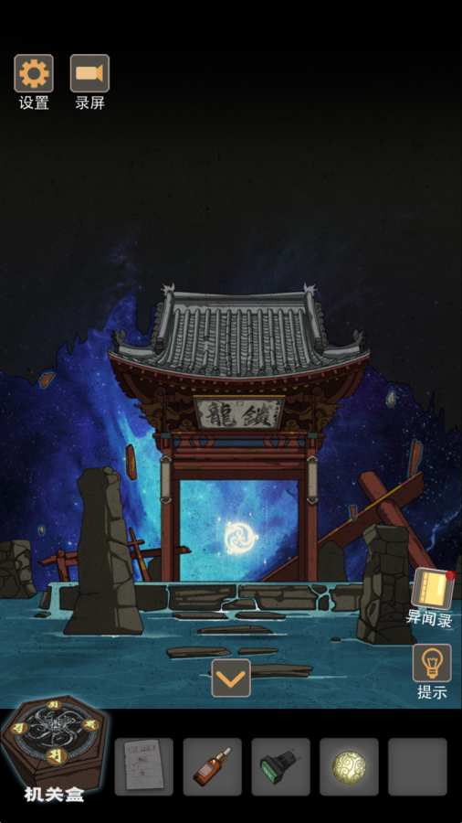 锁龙井秘闻 测试版app_锁龙井秘闻 测试版安卓版app_锁龙井秘闻 测试版 1.0手机版免费app