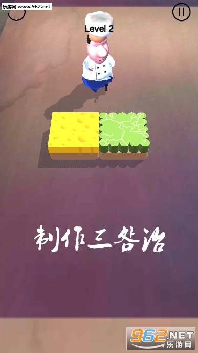 制作三明治游戏