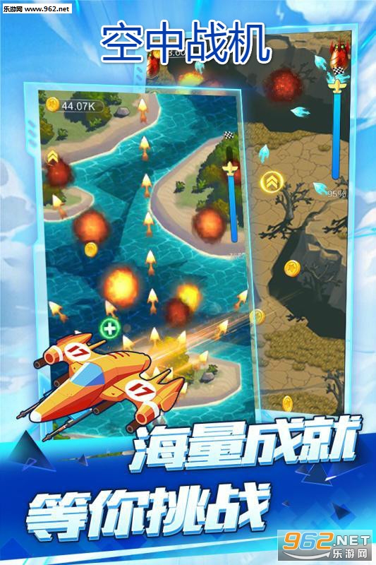 空中战机红包版