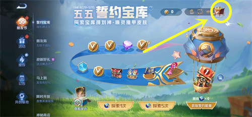 王者荣耀友谊币有什么用 兑换商品价格汇总