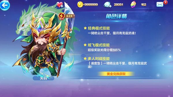 天天酷跑关羽怎么搭配？关羽多人搭配参考攻略[多图]图片1