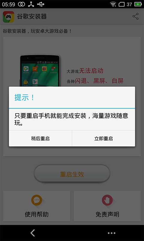 谷歌安装器app_谷歌安装器 1.1.0手机版官方下载