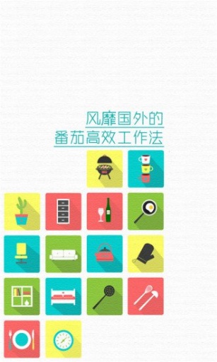 高效规划闹钟app_高效规划闹钟appapp下载_高效规划闹钟app电脑版下载
