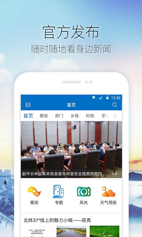 大悦高青app_大悦高青app积分版_大悦高青app官方正版