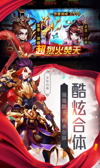 少年三国志正版下载_少年三国志官方版下载v8.2.0 手机资讯版