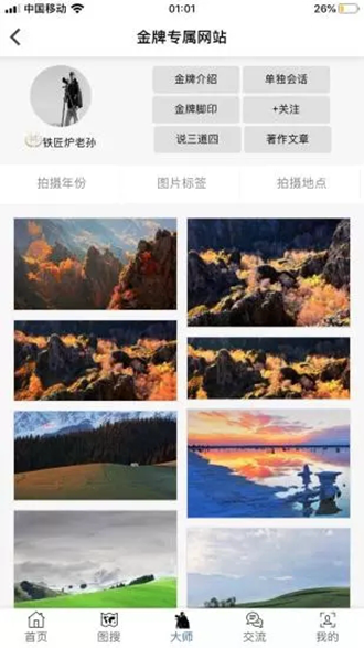 哪拍网app_哪拍网app安卓版_哪拍网appios版