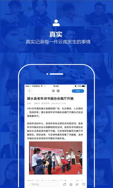 云南通·建水县app_云南通·建水县app手机游戏下载_云南通·建水县app小游戏