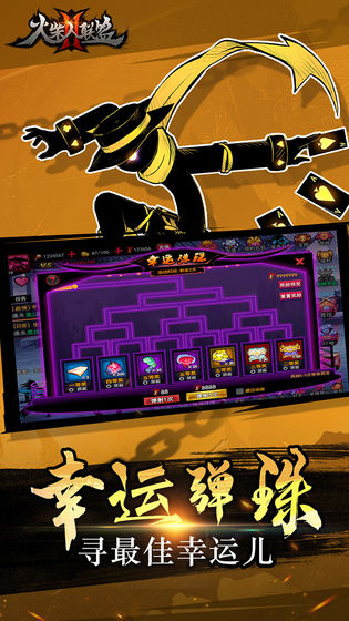 火柴人联盟2手游官方版下载-火柴人联盟2手游v1.4.5 安卓版