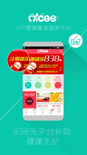 美善美餐app_美善美餐appapp下载_美善美餐app电脑版下载