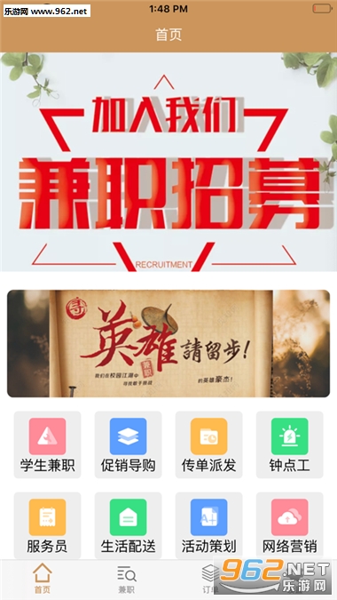 Hi兼职安卓软件下载_Hi兼职安卓软件下载ios版_Hi兼职安卓软件下载电脑版下载