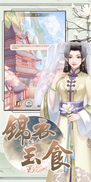 秀女攻略