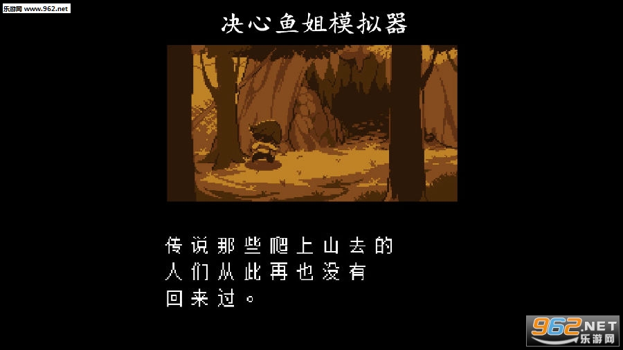 决心鱼姐模拟器安卓版