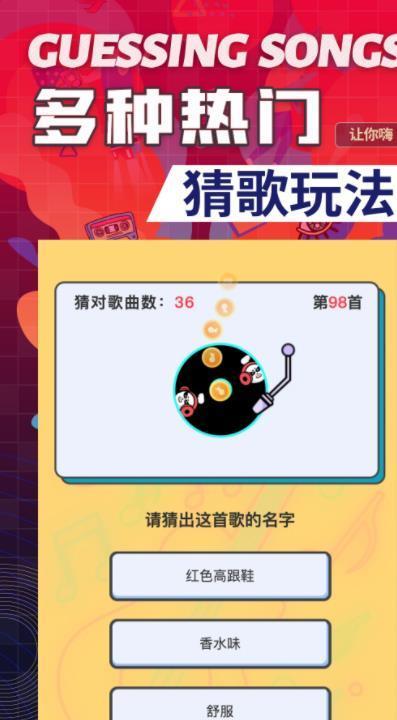 熊猫猜歌红包版下载_熊猫猜歌红包版(微信)下载v1.1.0