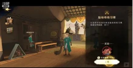 哈利波特魔法觉醒怎么玩？哈利波特魔法觉醒攻略大全[多图]图片34