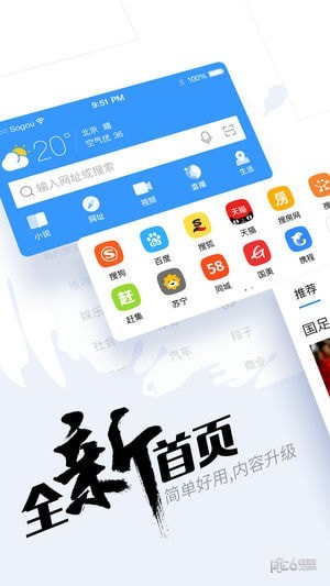 搜狗浏览器极速版iOS