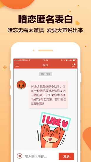 探探社交app下载_探探社交app下载最新官方版 V1.0.8.2下载 _探探社交app下载安卓手机版免费下载
