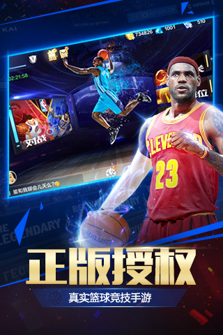 最强nba游戏下载安装_最强nba官方版下载v1.35.461 手机版