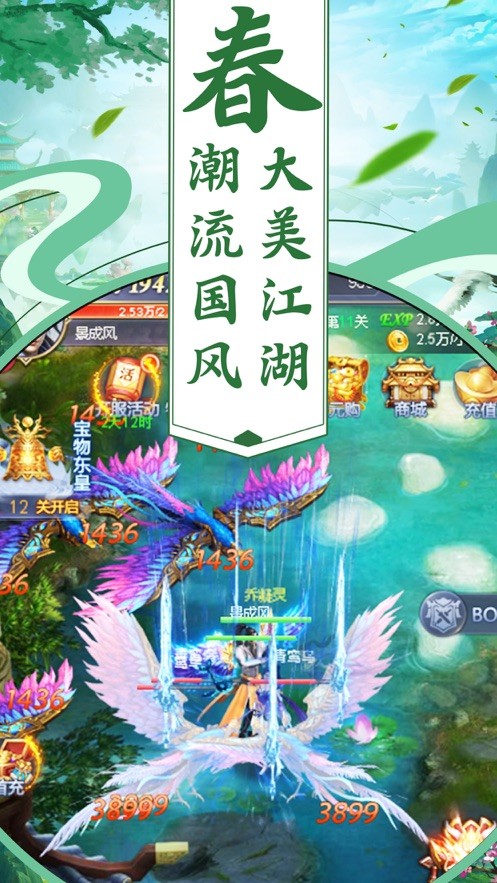 九州剑魂