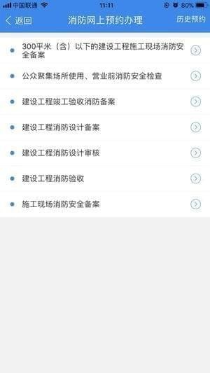 国门公安app
