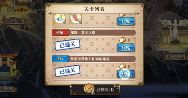 梦幻模拟战梦游波赞鲁通关攻略 梦游波赞鲁与忙碌的魔将挑战打法参考[多图]图片1