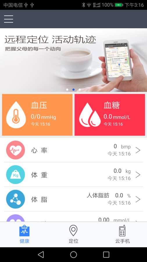 海福睿app_海福睿app积分版_海福睿app安卓版下载V1.0