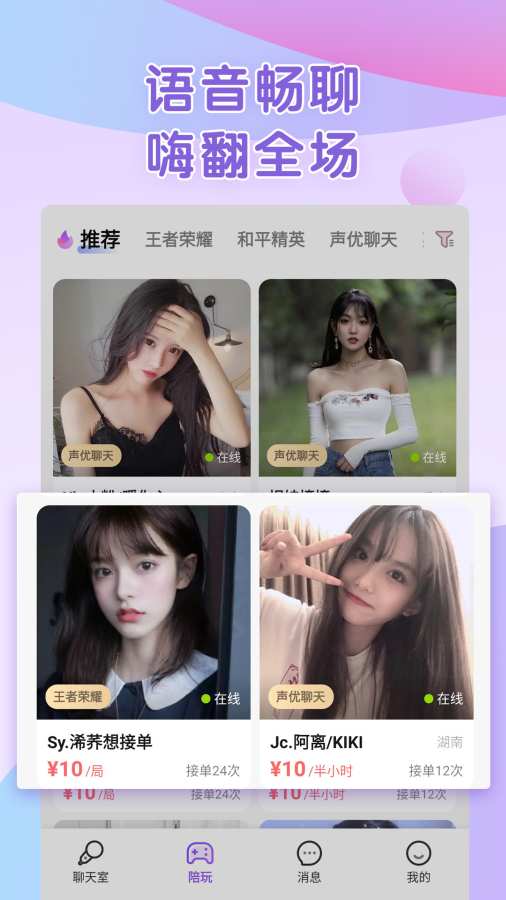 啾咪星球-语聊陪玩下载_啾咪星球-语聊陪玩下载ios版_啾咪星球-语聊陪玩下载官方正版