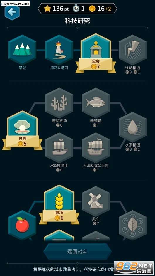 部落战争安卓破解版最新版本下载