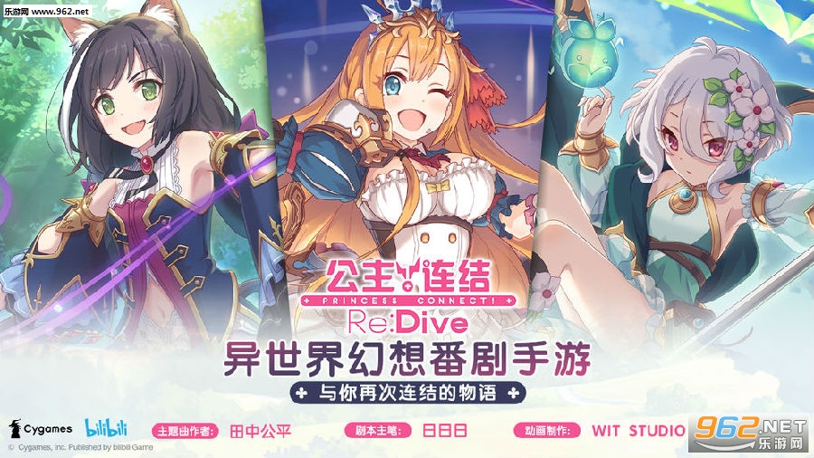 公主连结ReDive国服正式版