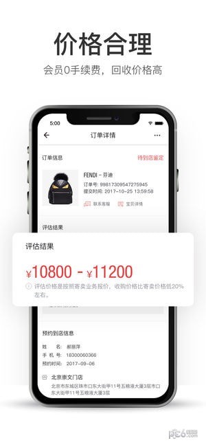 名见